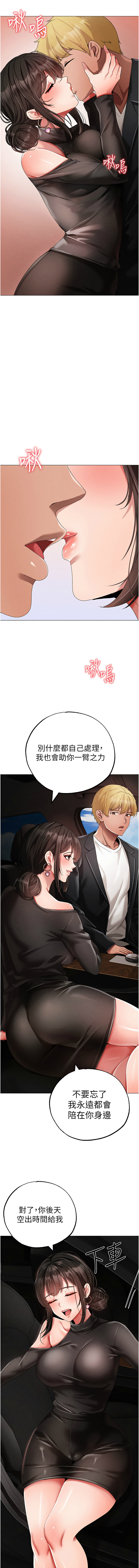 [韩国漫画] 煞气猛男 剧情,巨乳大奶#[18P]-13