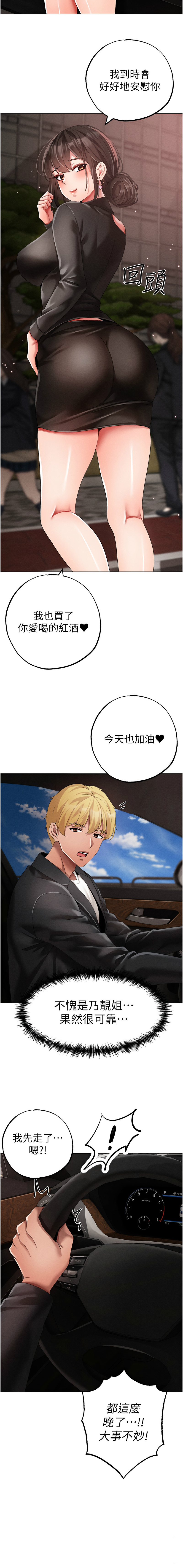 [韩国漫画] 煞气猛男 剧情,巨乳大奶#[18P]-14