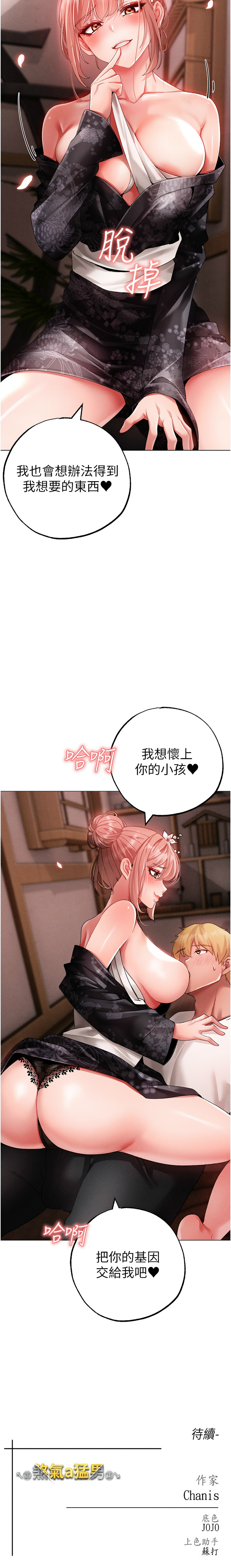 [韩国漫画] 煞气猛男 剧情,巨乳大奶#[18P]-18