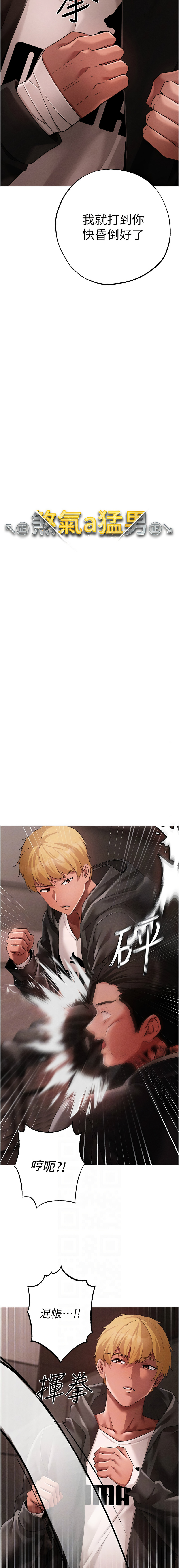 [韩国漫画] 煞气猛男 剧情,巨乳大奶#[18P]-2