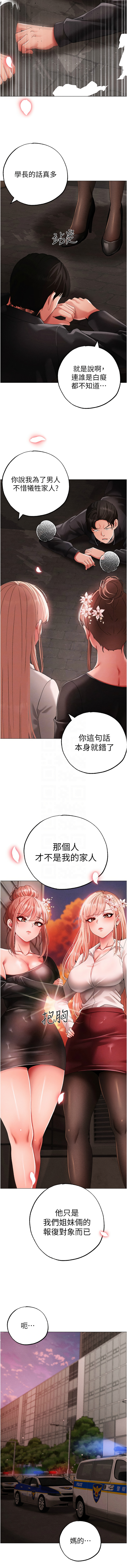 [韩国漫画] 煞气猛男 剧情,巨乳大奶#[18P]-5