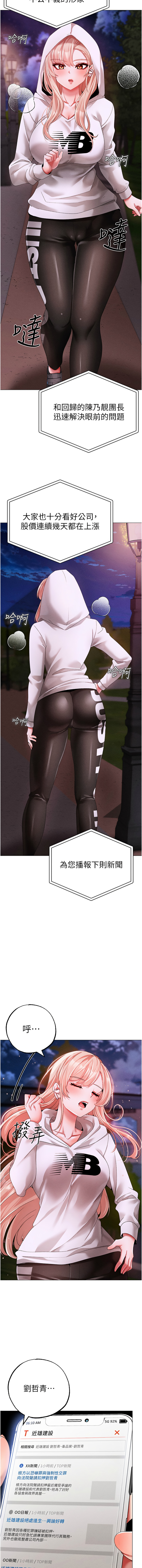 [韩国漫画] 煞气猛男 剧情,巨乳大奶#[18P]-7