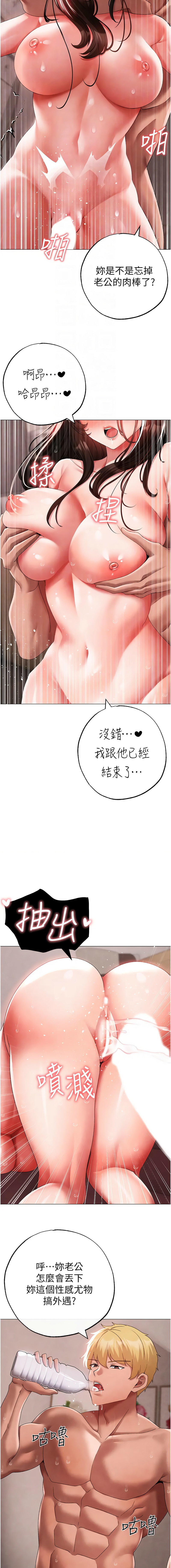 [韩国漫画] 煞气猛男 剧情,巨乳大奶#[18P]-12