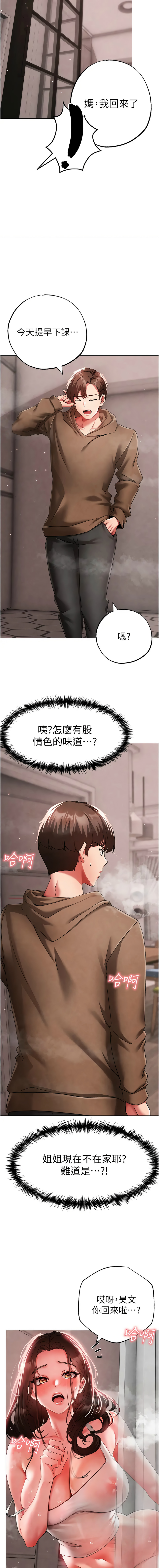 [韩国漫画] 煞气猛男 剧情,巨乳大奶#[18P]-14