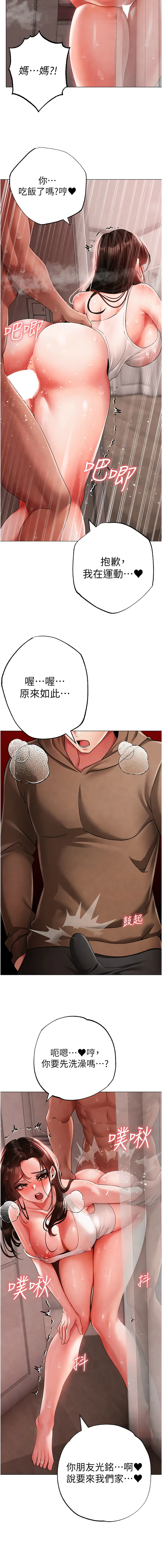 [韩国漫画] 煞气猛男 剧情,巨乳大奶#[18P]-15