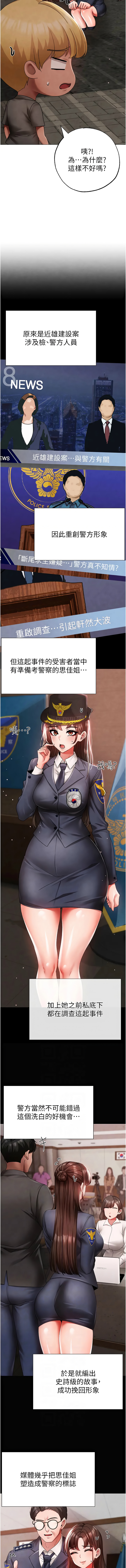 [韩国漫画] 煞气猛男 剧情,巨乳大奶#[18P]-2