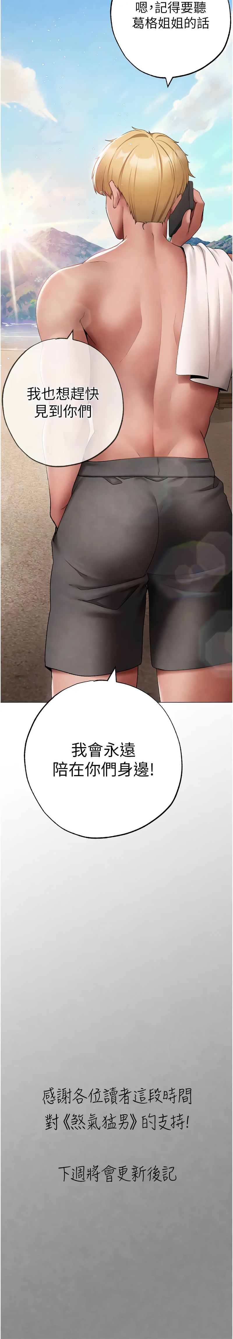 [韩国漫画] 煞气猛男 剧情,巨乳大奶#[17P]-17