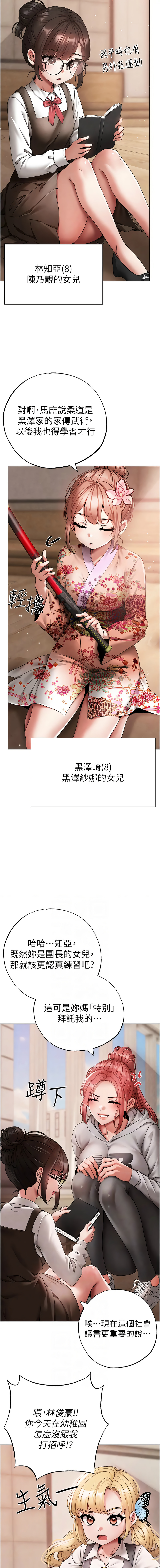 [韩国漫画] 煞气猛男 剧情,巨乳大奶#[17P]-2