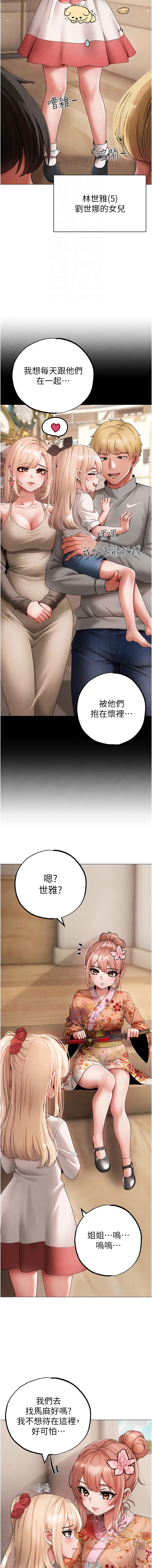 [韩国漫画] 煞气猛男 剧情,巨乳大奶#[17P]-4