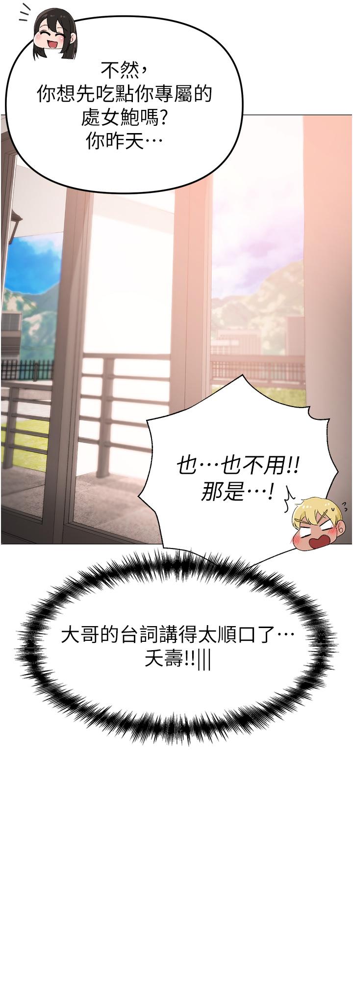 [韩国漫画] 煞气猛男 剧情,巨乳大奶#[61P]-33