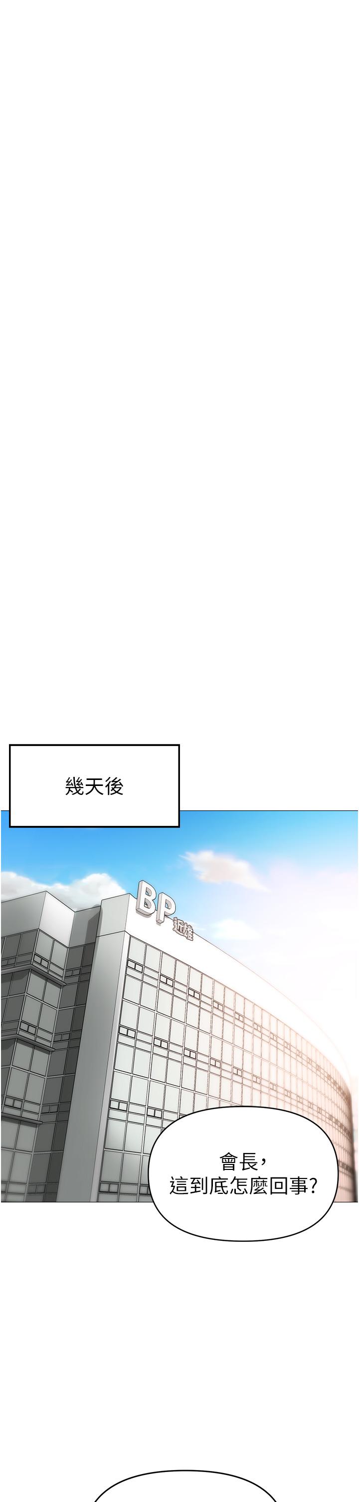 [韩国漫画] 煞气猛男 剧情,巨乳大奶#[61P]-40