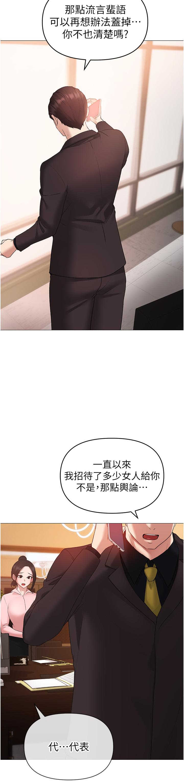 [韩国漫画] 煞气猛男 剧情,巨乳大奶#[61P]-41