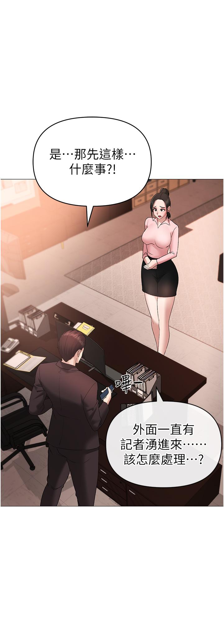 [韩国漫画] 煞气猛男 剧情,巨乳大奶#[61P]-42