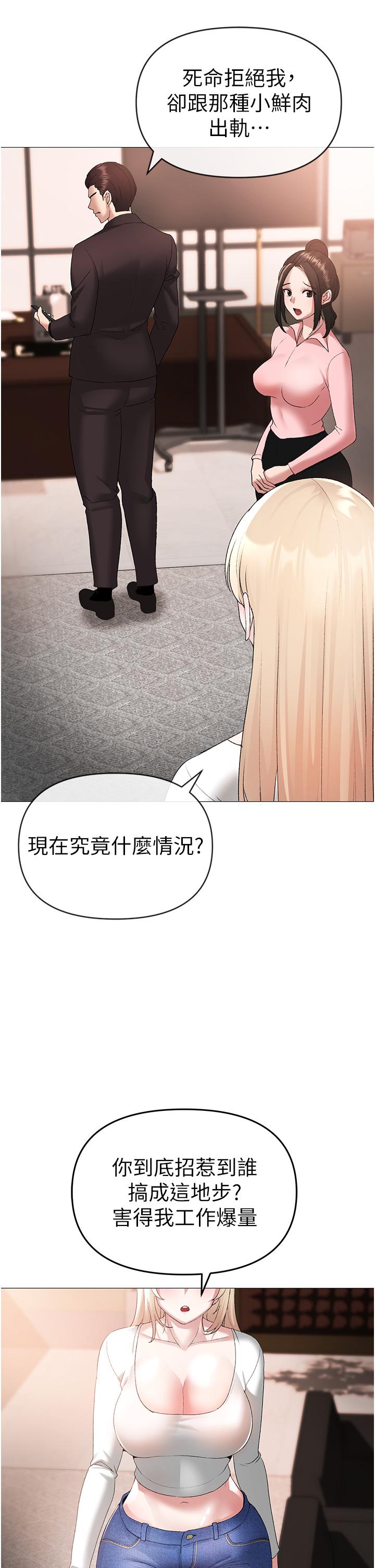 [韩国漫画] 煞气猛男 剧情,巨乳大奶#[61P]-44