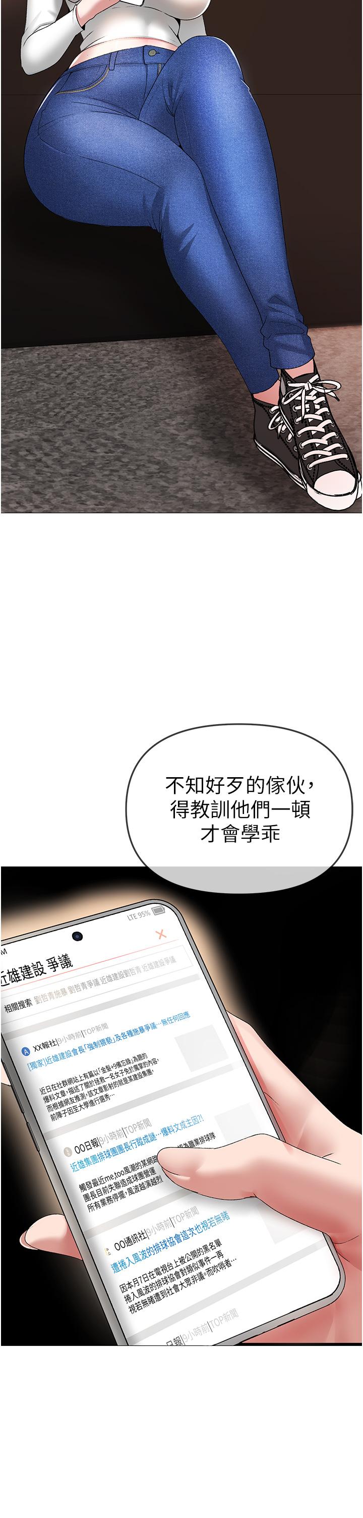 [韩国漫画] 煞气猛男 剧情,巨乳大奶#[61P]-50