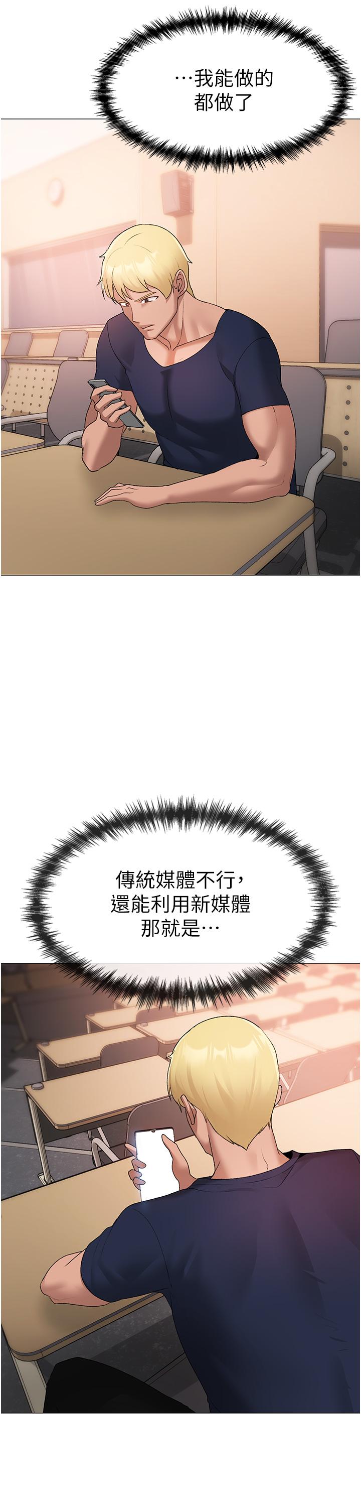 [韩国漫画] 煞气猛男 剧情,巨乳大奶#[61P]-51