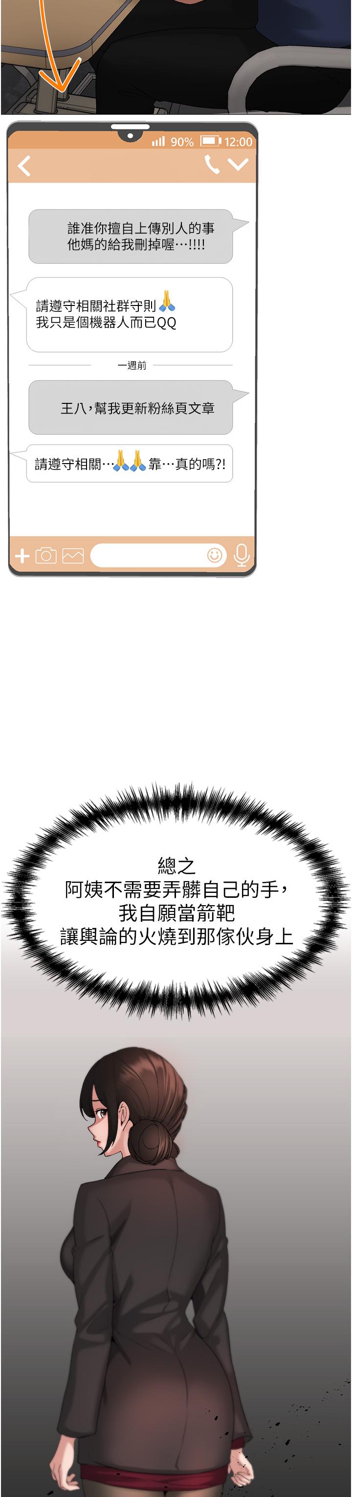 [韩国漫画] 煞气猛男 剧情,巨乳大奶#[61P]-53