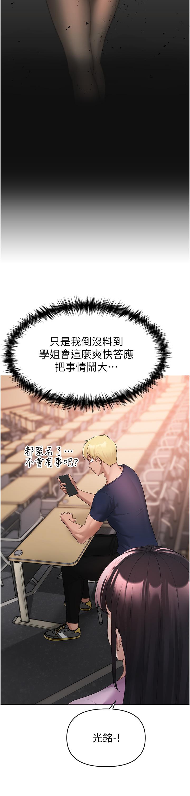 [韩国漫画] 煞气猛男 剧情,巨乳大奶#[61P]-54