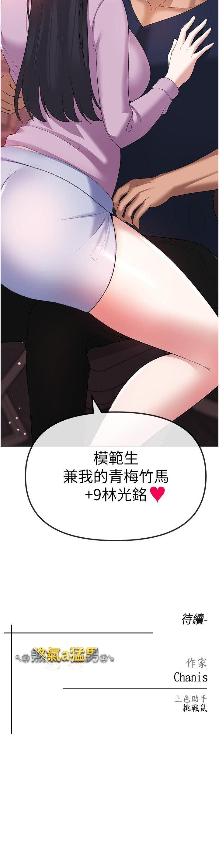 [韩国漫画] 煞气猛男 剧情,巨乳大奶#[61P]-61