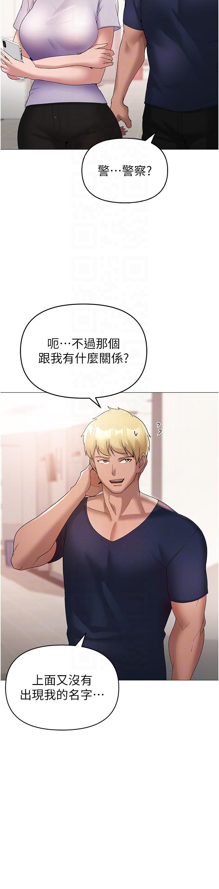 [韩国漫画] 煞气猛男 剧情,巨乳大奶#[44P]-30