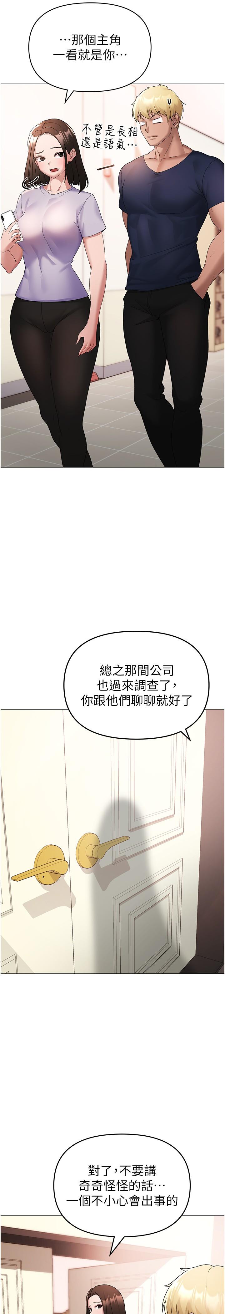 [韩国漫画] 煞气猛男 剧情,巨乳大奶#[44P]-31