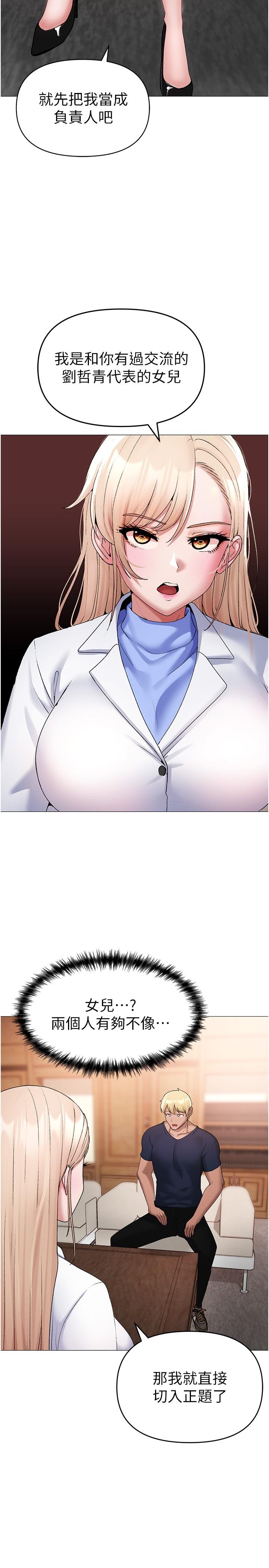 [韩国漫画] 煞气猛男 剧情,巨乳大奶#[44P]-35