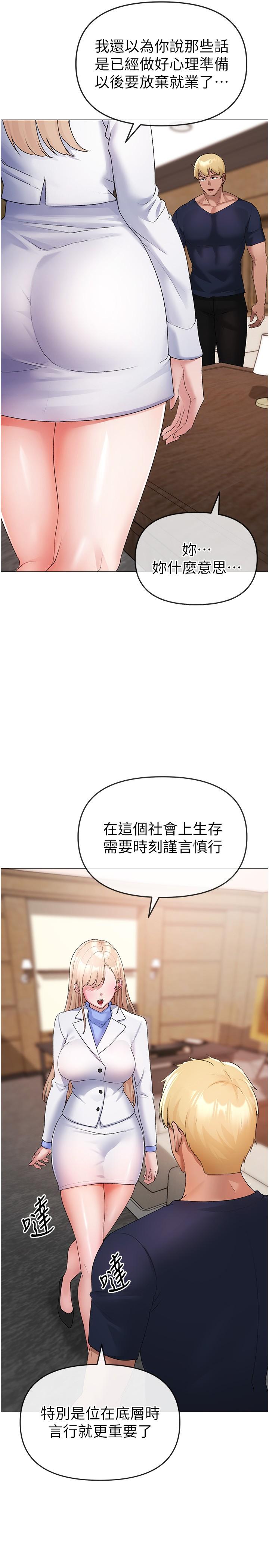 [韩国漫画] 煞气猛男 剧情,巨乳大奶#[44P]-42