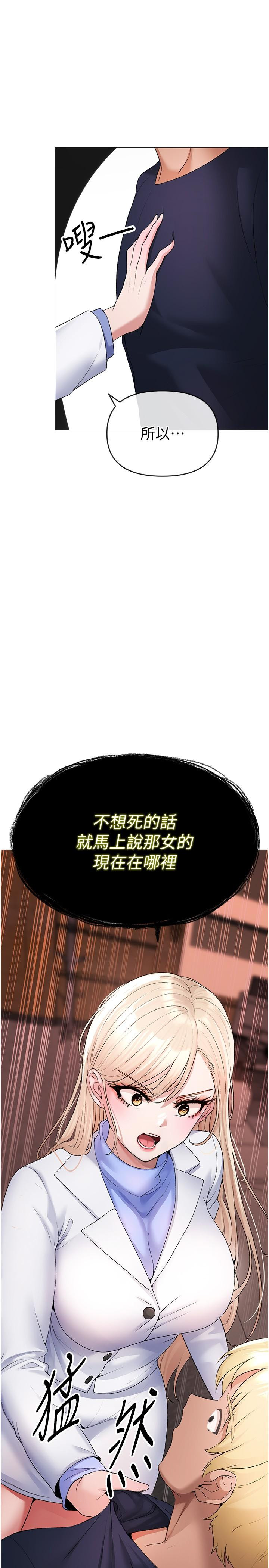 [韩国漫画] 煞气猛男 剧情,巨乳大奶#[44P]-43