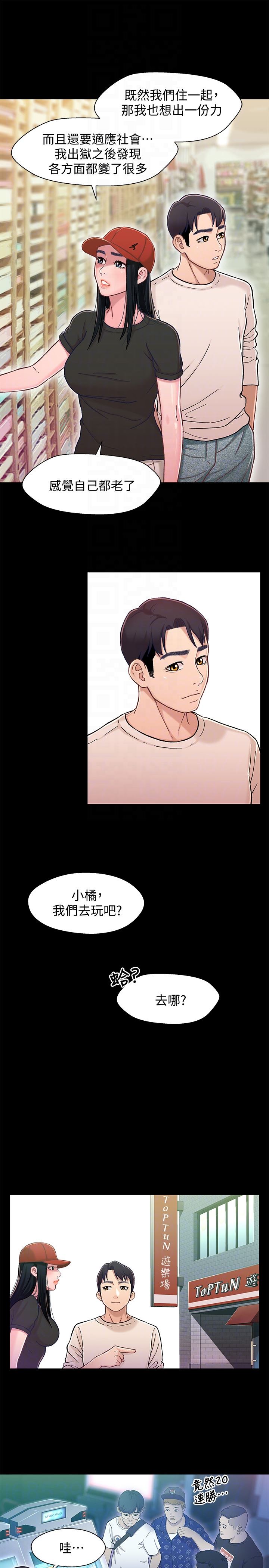 [韩国漫画] 兄妹关系 乱伦,巨乳大奶, 不伦#[33P]-10