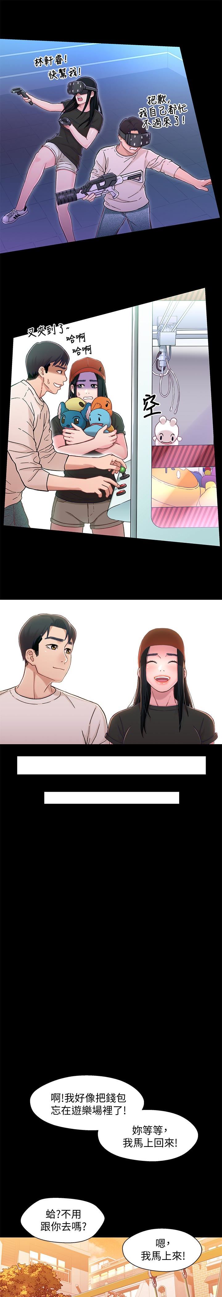 [韩国漫画] 兄妹关系 乱伦,巨乳大奶, 不伦#[33P]-12