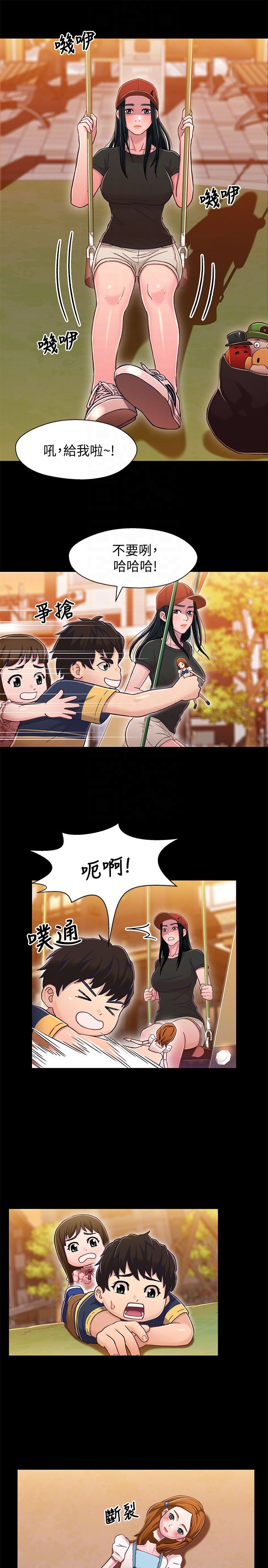 [韩国漫画] 兄妹关系 乱伦,巨乳大奶, 不伦#[33P]-14