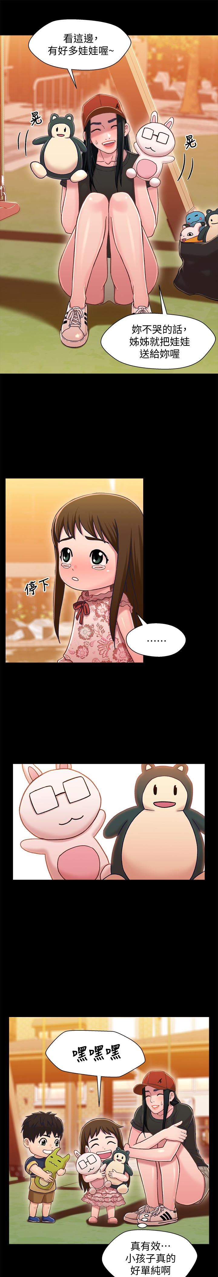 [韩国漫画] 兄妹关系 乱伦,巨乳大奶, 不伦#[33P]-20