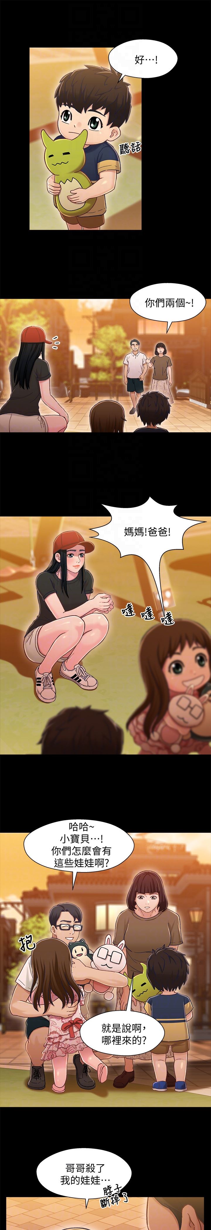 [韩国漫画] 兄妹关系 乱伦,巨乳大奶, 不伦#[33P]-22