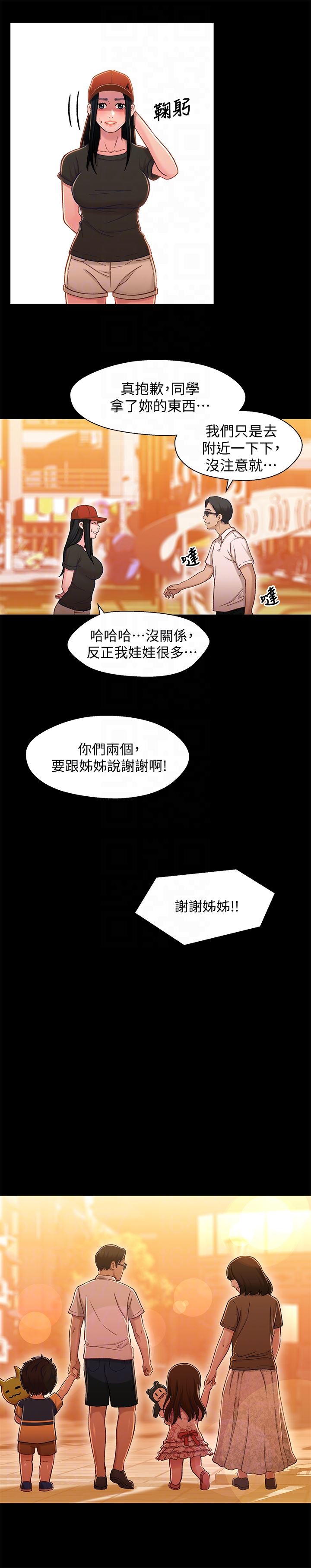 [韩国漫画] 兄妹关系 乱伦,巨乳大奶, 不伦#[33P]-24