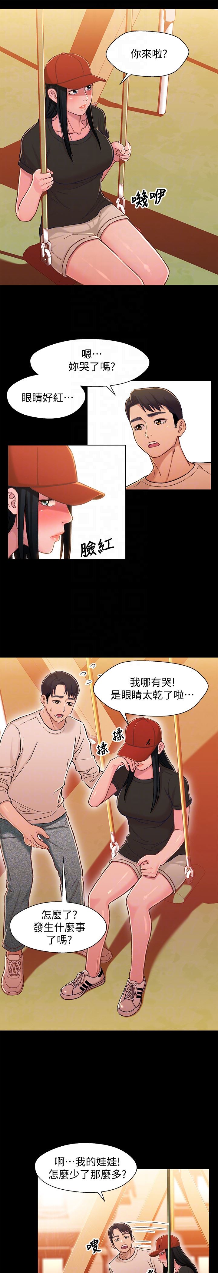 [韩国漫画] 兄妹关系 乱伦,巨乳大奶, 不伦#[33P]-28