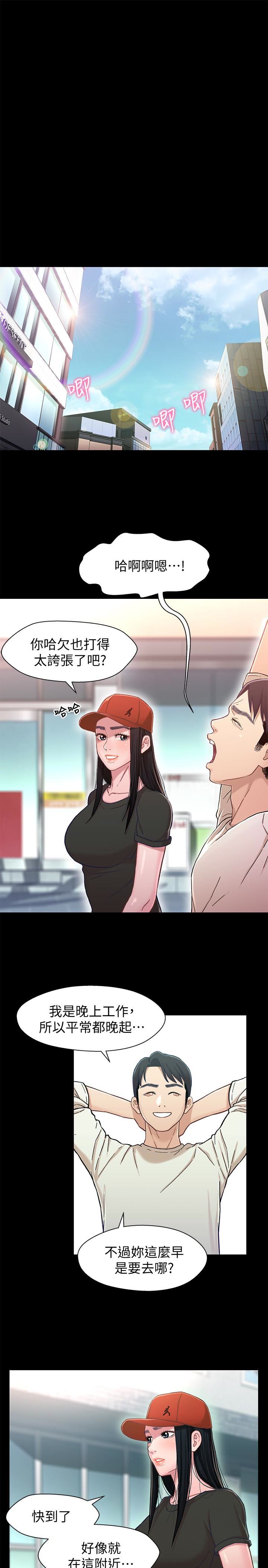 [韩国漫画] 兄妹关系 乱伦,巨乳大奶, 不伦#[33P]-3