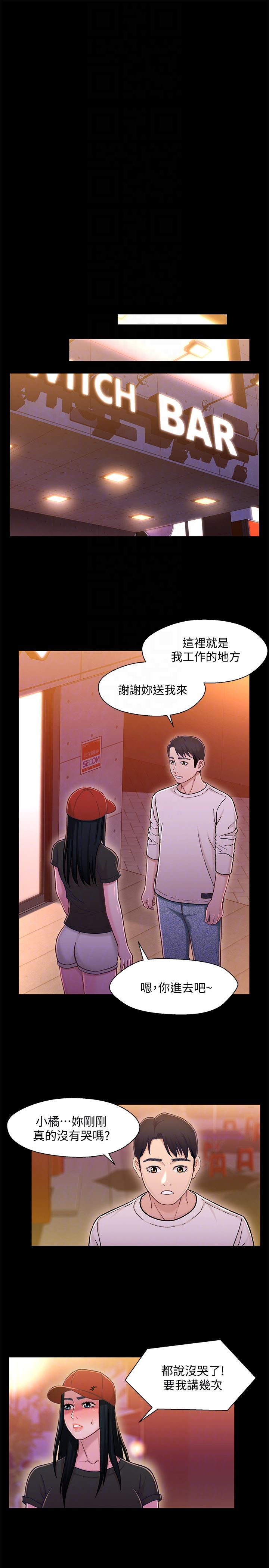 [韩国漫画] 兄妹关系 乱伦,巨乳大奶, 不伦#[33P]-30