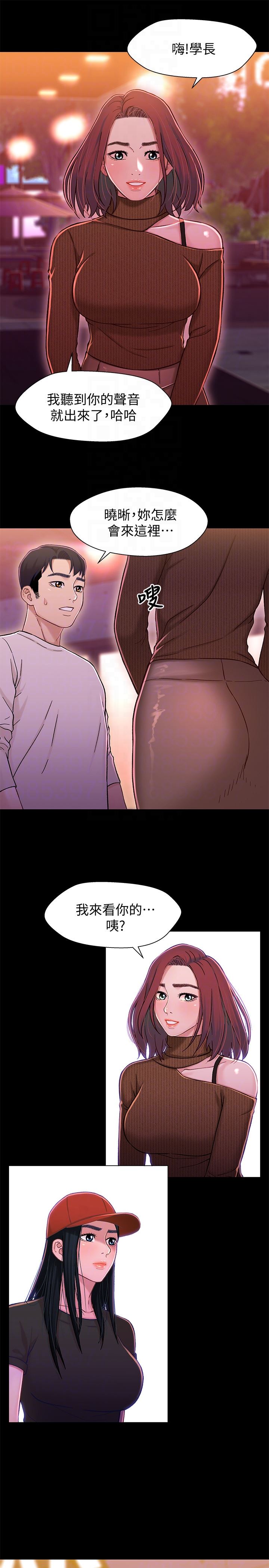 [韩国漫画] 兄妹关系 乱伦,巨乳大奶, 不伦#[33P]-32