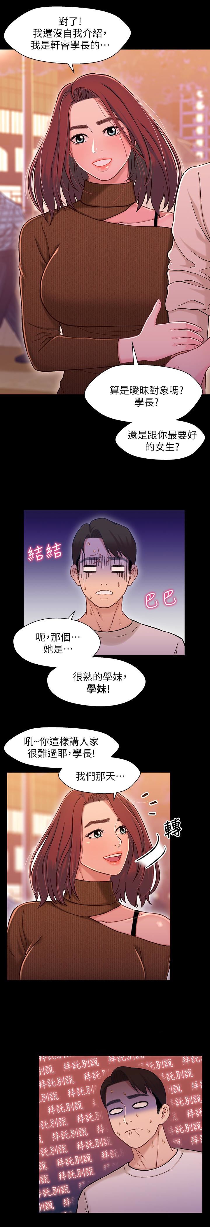 [韩国漫画] 兄妹关系 乱伦,巨乳大奶, 不伦#[39P]-10