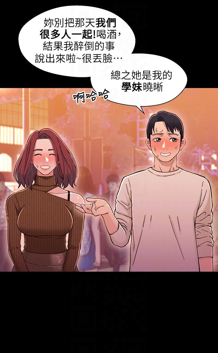 [韩国漫画] 兄妹关系 乱伦,巨乳大奶, 不伦#[39P]-11