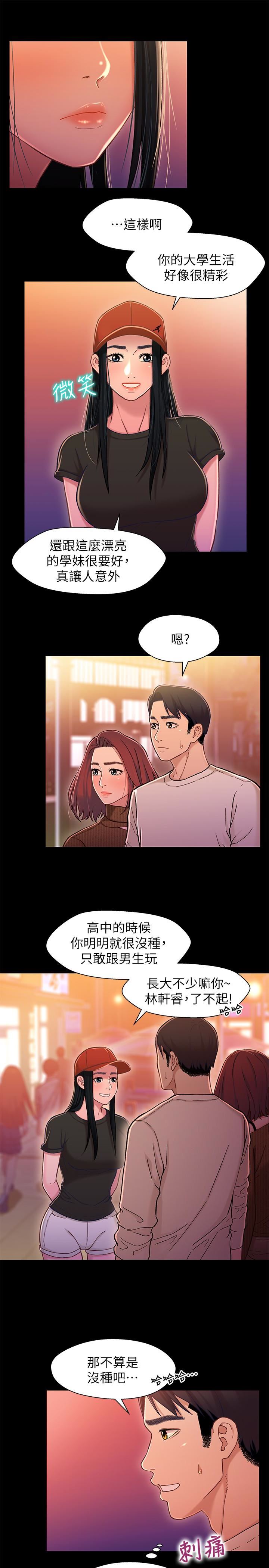 [韩国漫画] 兄妹关系 乱伦,巨乳大奶, 不伦#[39P]-12