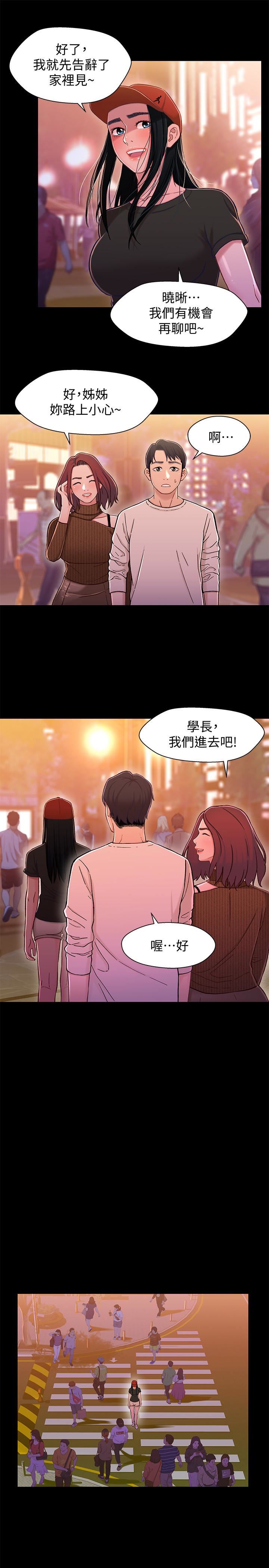 [韩国漫画] 兄妹关系 乱伦,巨乳大奶, 不伦#[39P]-14