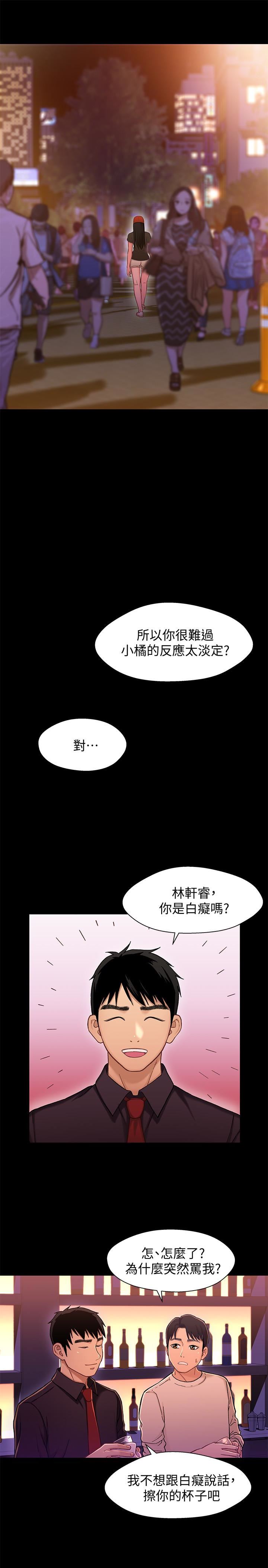 [韩国漫画] 兄妹关系 乱伦,巨乳大奶, 不伦#[39P]-16