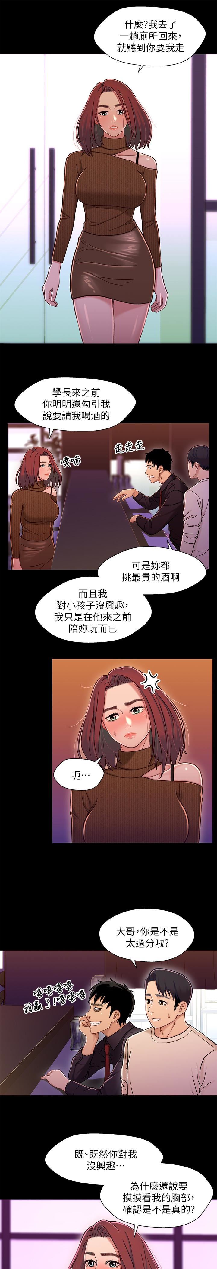 [韩国漫画] 兄妹关系 乱伦,巨乳大奶, 不伦#[39P]-18