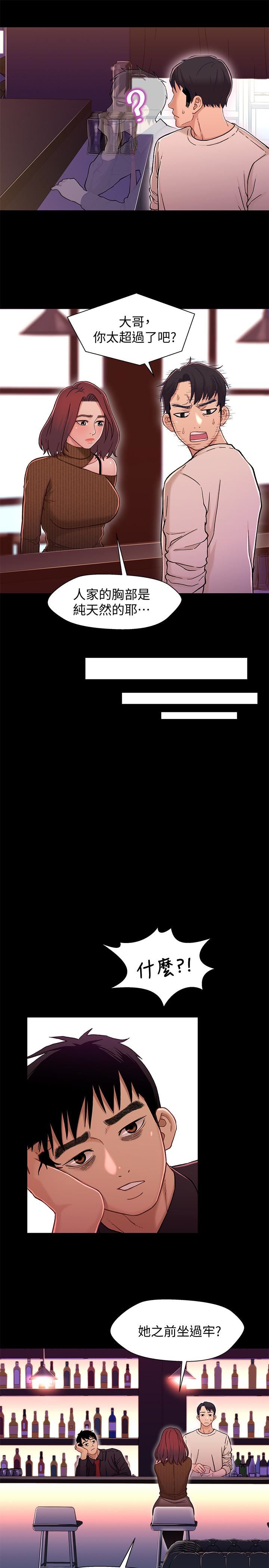 [韩国漫画] 兄妹关系 乱伦,巨乳大奶, 不伦#[39P]-20