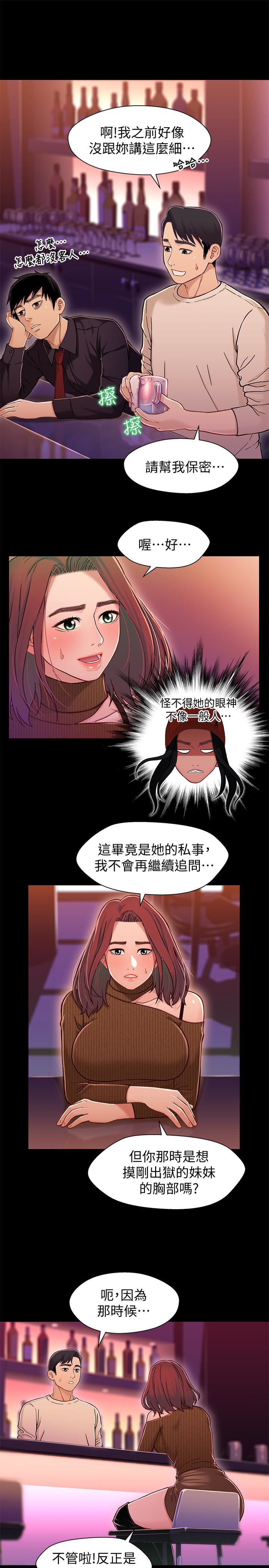 [韩国漫画] 兄妹关系 乱伦,巨乳大奶, 不伦#[39P]-22