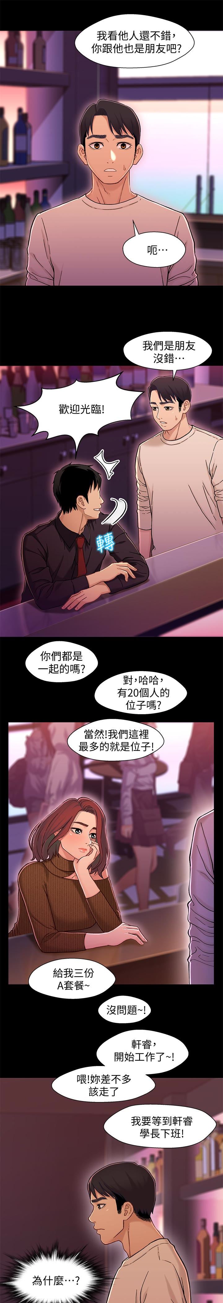 [韩国漫画] 兄妹关系 乱伦,巨乳大奶, 不伦#[39P]-28