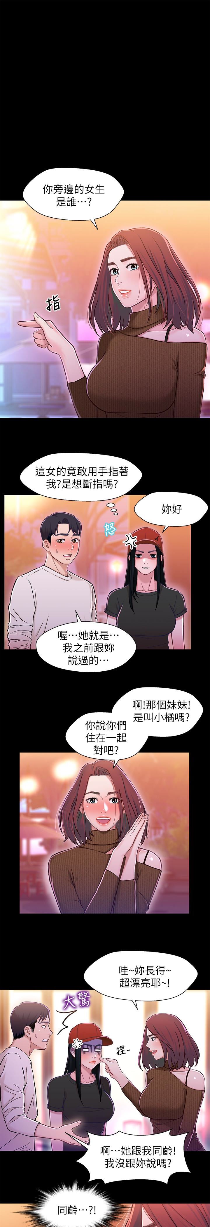 [韩国漫画] 兄妹关系 乱伦,巨乳大奶, 不伦#[39P]-4