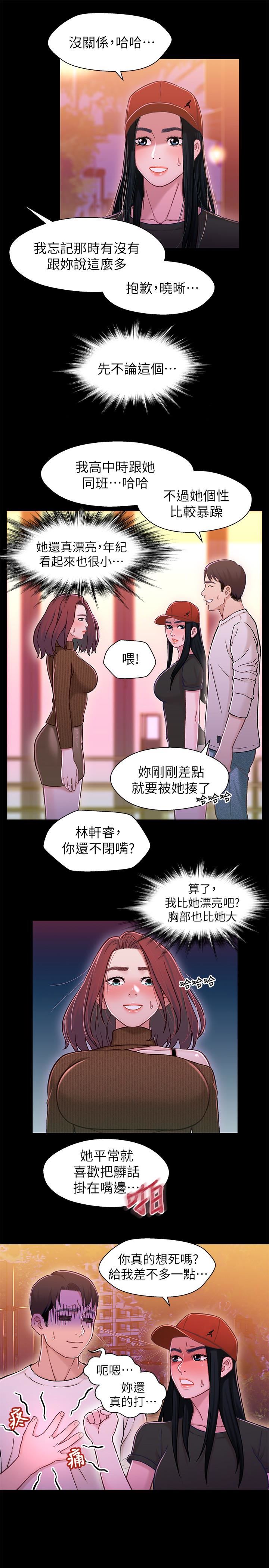 [韩国漫画] 兄妹关系 乱伦,巨乳大奶, 不伦#[39P]-6