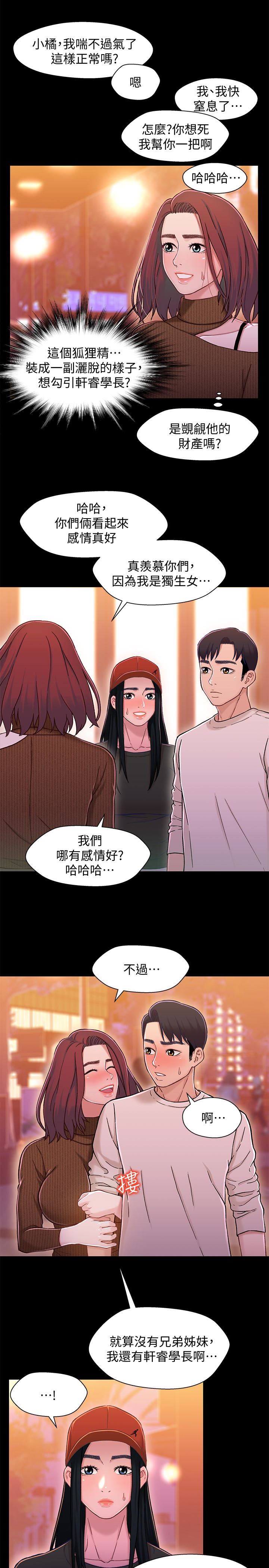 [韩国漫画] 兄妹关系 乱伦,巨乳大奶, 不伦#[39P]-8